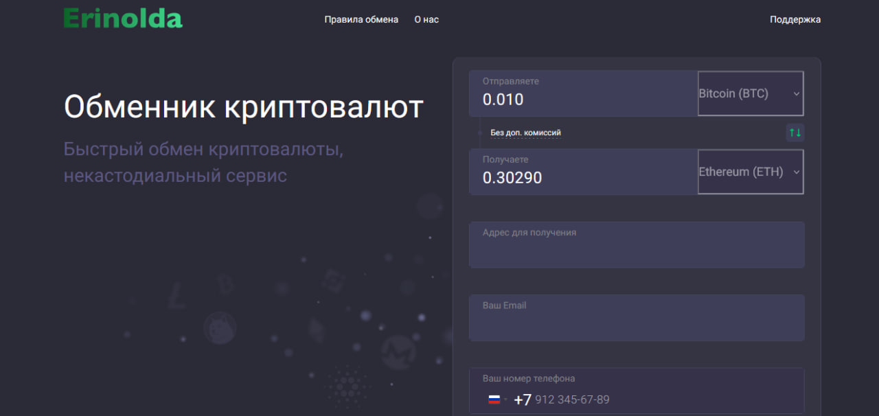 Логотип erinolda.com СКАМ от @Timur_oficial