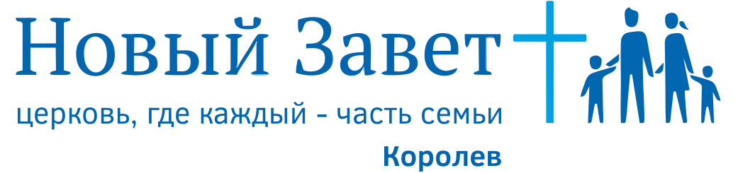 Логотип Христианская церковь "Новый Завет"