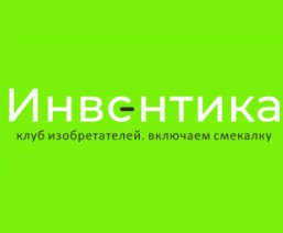 Логотип Инвентика-клуб изобретателей в Пятигорске для детей
