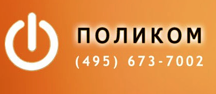 Логотип Поликом