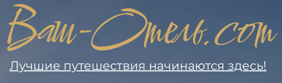Логотип www.vash-hotel.com