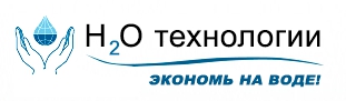 Логотип Н2О-ТЕХНОЛОГИИ