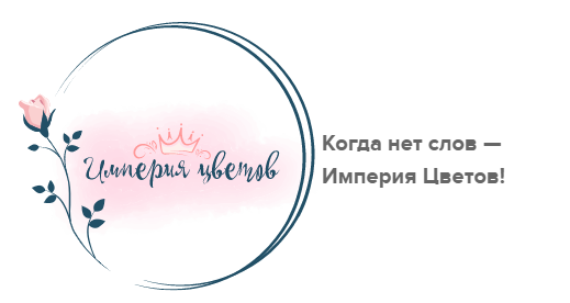 Логотип Империя цветов