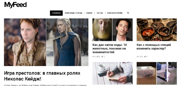 Логотип Советы, приколы, смешные истории, тесты - MyFeed
