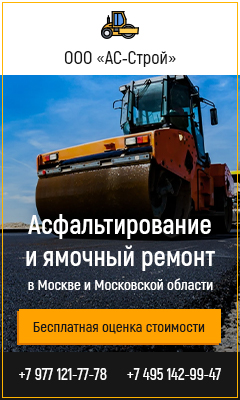 Логотип ООО АС-СТРОЙ
