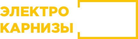 Логотип Электро-карнизы.рф