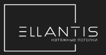 Логотип Натяжные потолки ELLANTIS