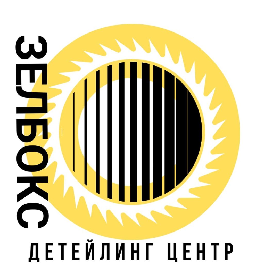 Логотип ООО "ЗелБокс детейлинг центр"