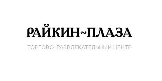Логотип ТОРГОВО-РАЗВЛЕКАТЕЛЬНЫЙ ЦЕНТР «Райкин плаза»