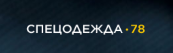 Логотип Спецодежда 78