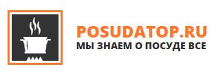 Логотип Интернет-магазин посуды Posudatop.ru