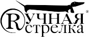 Логотип РУЧНАЯ СТРЕЛКА