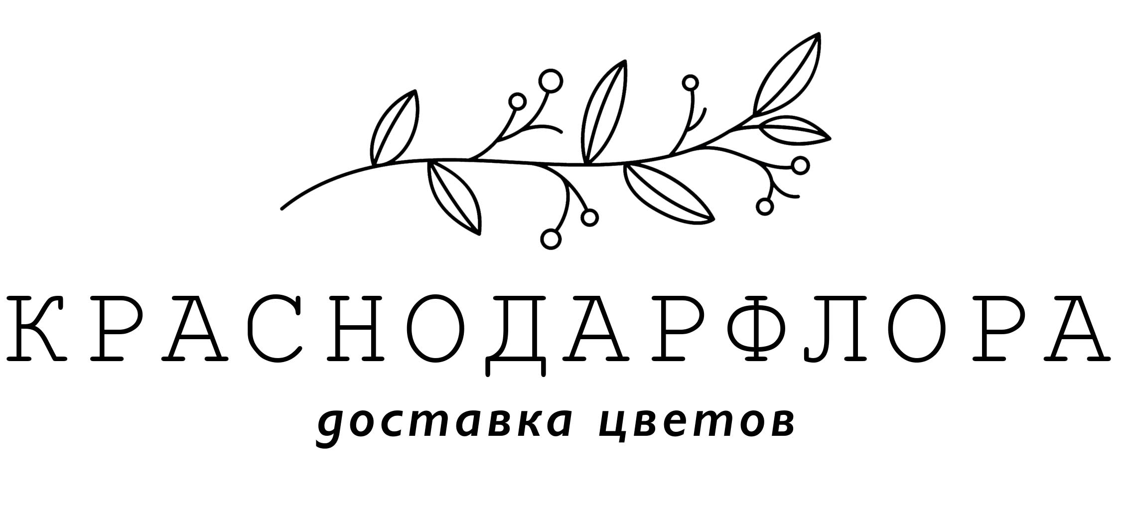 Логотип Краснодарфлора