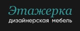 Логотип Магазины мебели и декора "Этажерка"