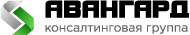 Логотип ООО Консалтинговая группа«АВАНГАРД»