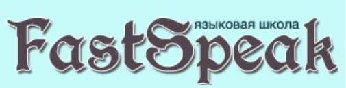 Логотип Fast Speak