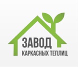 Логотип Завод Каркасных Теплиц