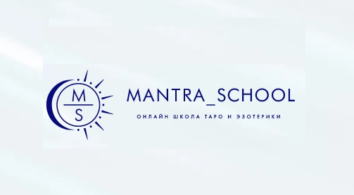 Логотип Школа Таро Натальи Райовской Mantra School