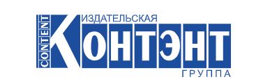 Логотип Издательская группа «Контэнт»