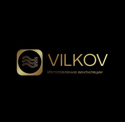 Логотип VILKOV изготовление вентиляции