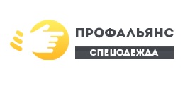Логотип Профальянс-Спецодежда