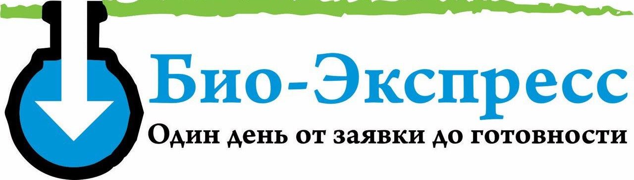 Логотип БИО-ЭКСПРЕСС