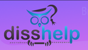 Логотип Disshelp.com