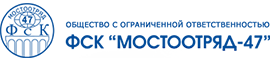 Логотип ФСК Мостоотряд-47