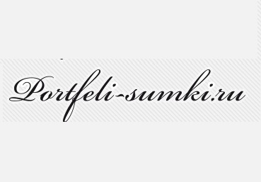 Логотип Рortfeli-sumki.ru
