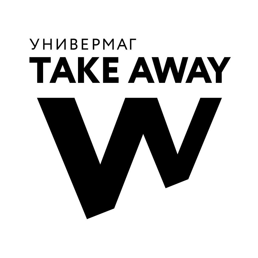 Логотип Сеть семейных универмагов TAKE AWAY