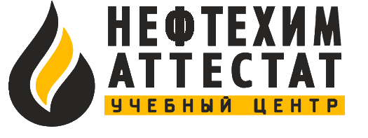 Логотип Учебный центр Нефтехим Аттестат