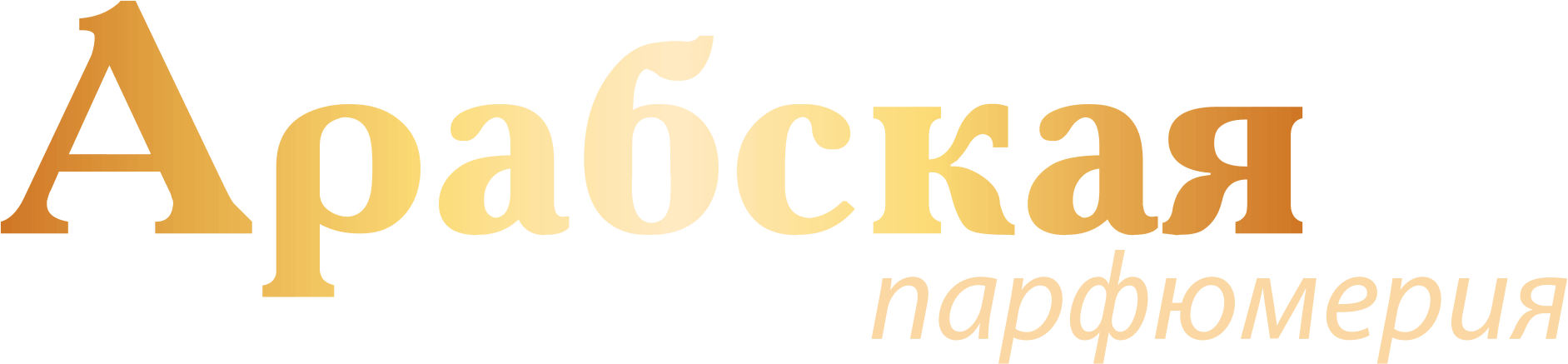 Логотип Магазин парфюмерии в г. Москва «Арабская сказка»