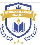 Логотип Профессиональный стандар