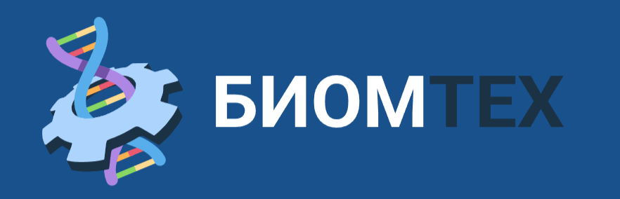 Логотип БИОМТЕХ