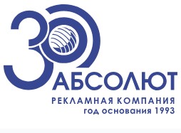 Логотип Рекламная компания АБСОЛЮТ