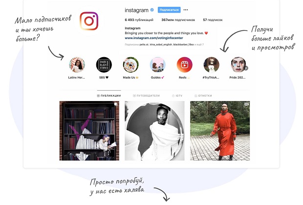 Логотип Эффективная раскрутка Instagram
