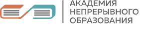 Логотип АНО ДПО "Академия Непрерывного Образования"
