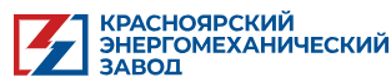 Логотип Красноярский энергомеханический завод