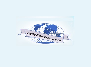 Логотип ИНОКУРСЫ ПРИ ПРОФКОМЕ ДИПЛОМАТИЧЕСКОЙ АКАДЕМИИ