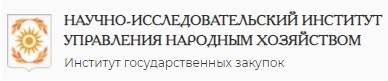 Логотип Научно-исследовательский институт управления народным хозяйством (АНО НИИ Управления)