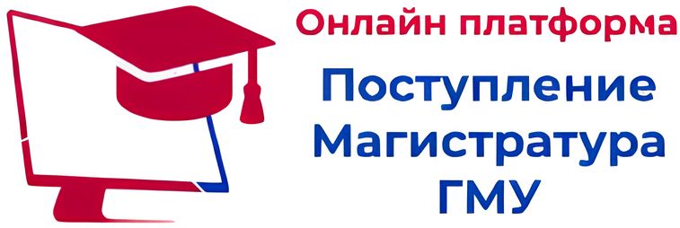 Логотип МагистратураГМУ