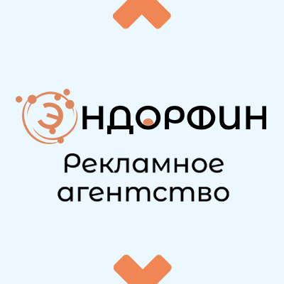 Логотип Рекламное агентство «Эндорфин»