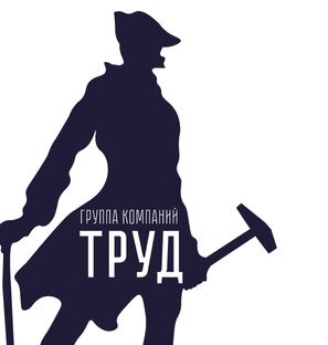 Логотип Группа компаний «Труд»