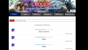 Логотип BOLIOR.COM