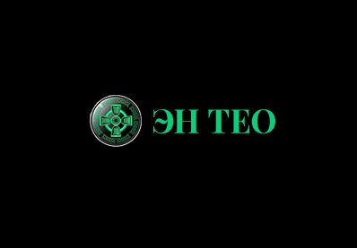 Логотип ЭН ТЭО