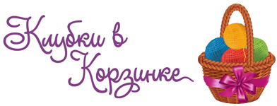 Логотип Клубки в корзинке