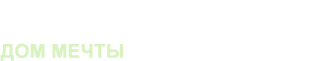 Логотип Driamhouse Луганск