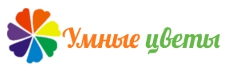 Логотип Сеть салонов цветов «Умные цветы»