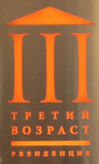 Логотип АО Третий Возраст