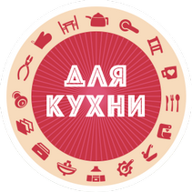 Логотип Компания «Для кухни»